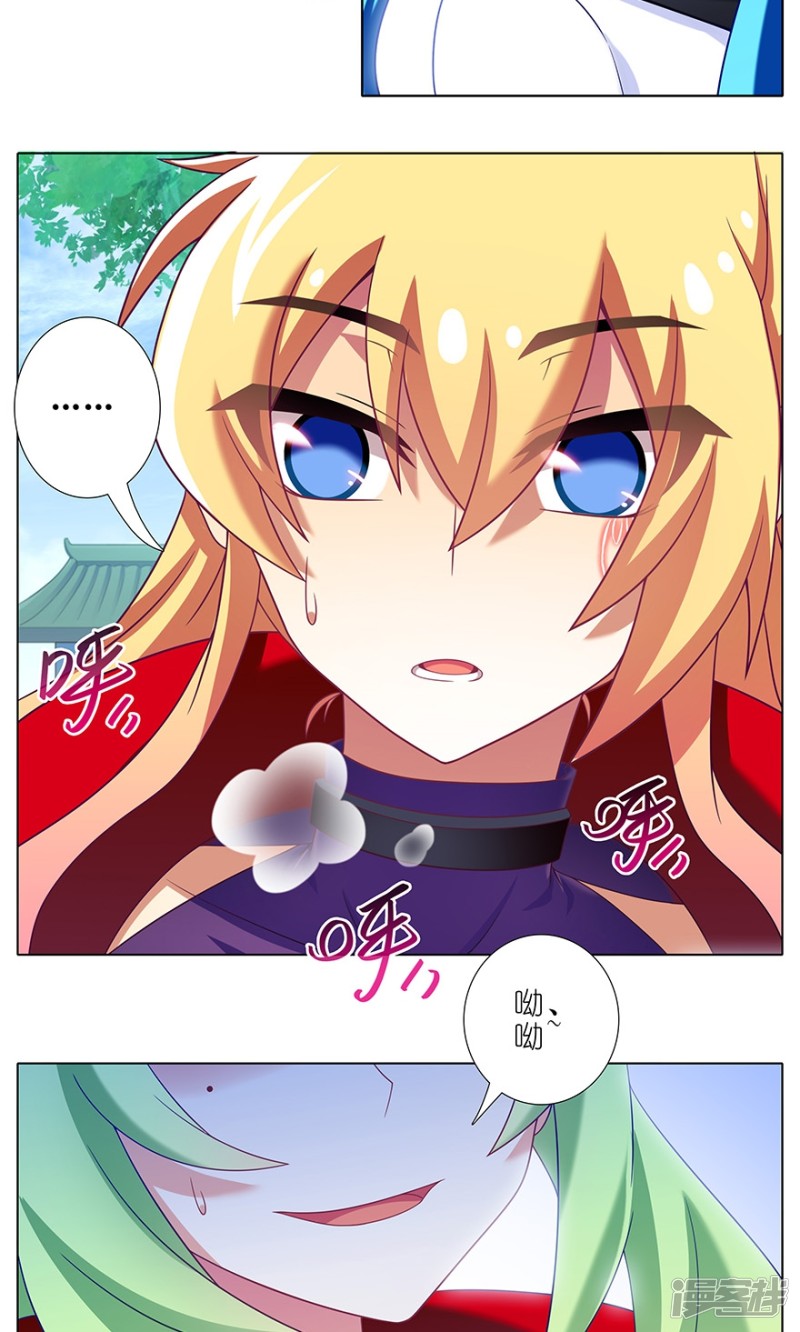 我家大师兄脑子有坑第315话