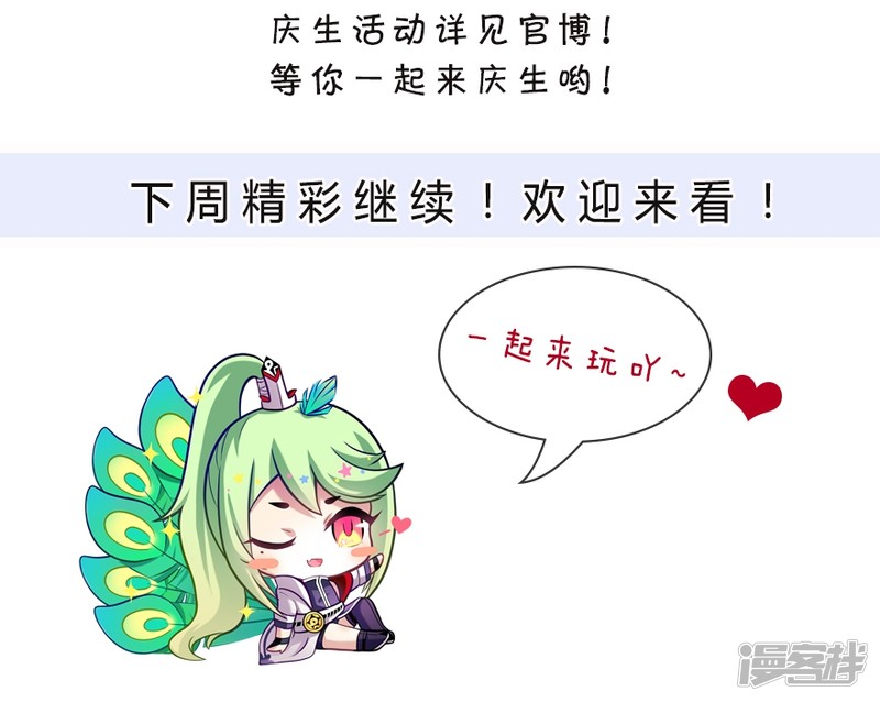 我家大师兄脑子有坑第315话