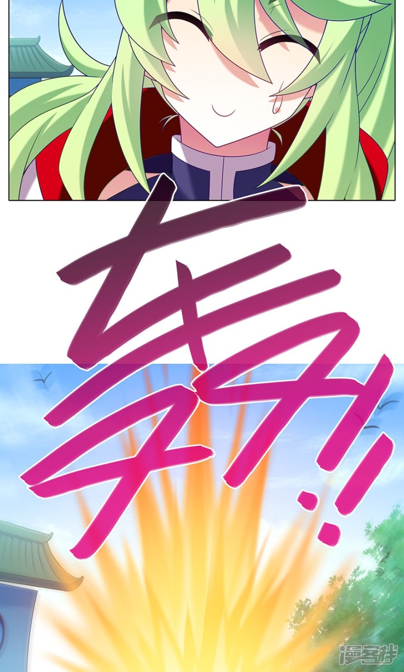 我家大师兄脑子有坑第315话