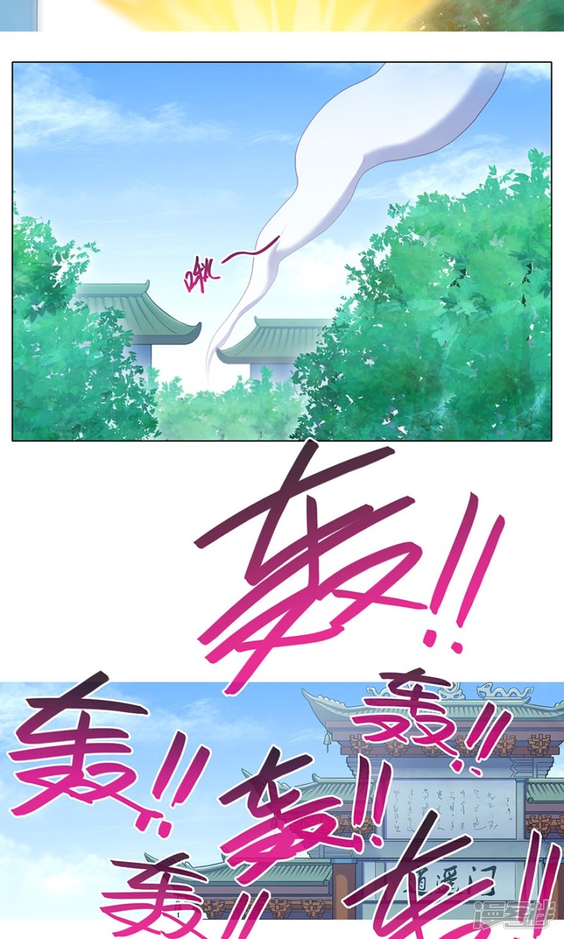 我家大师兄脑子有坑第315话