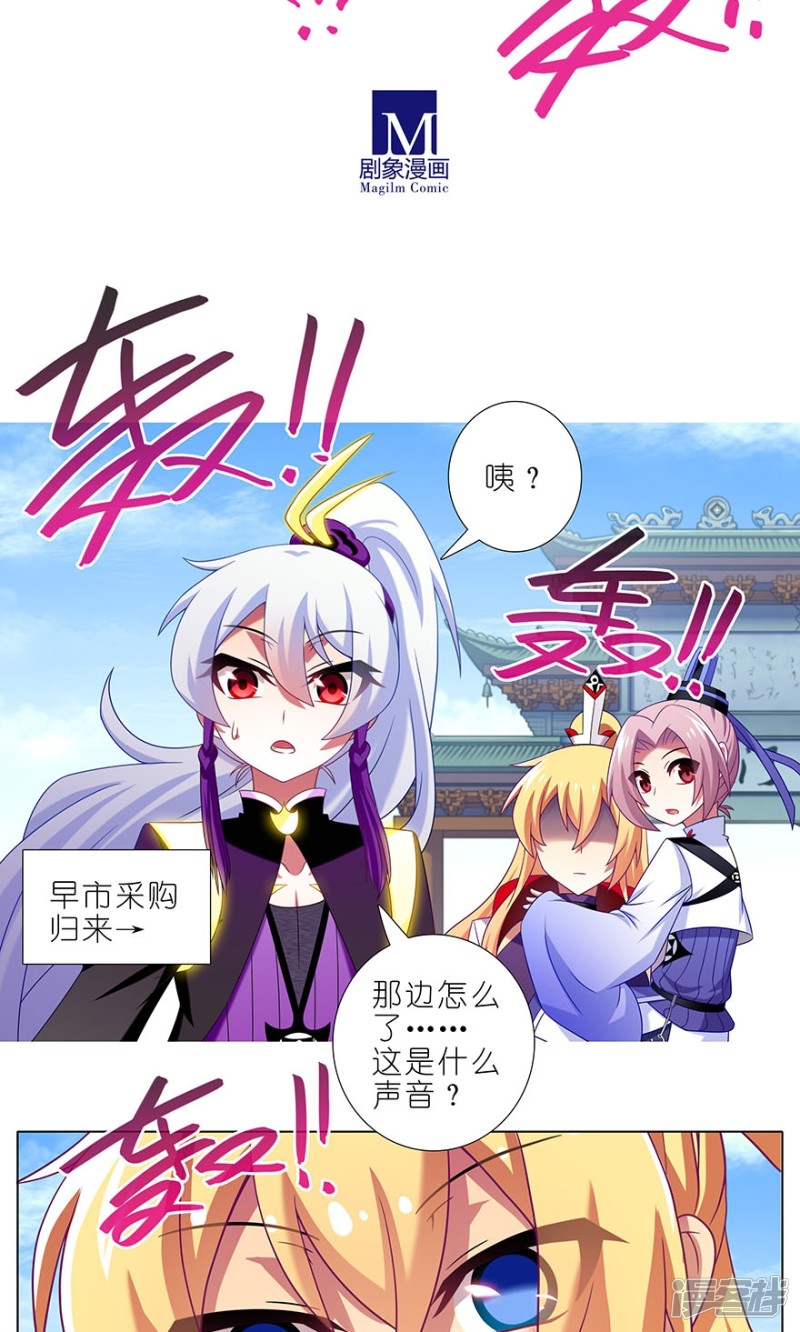 我家大师兄脑子有坑第315话