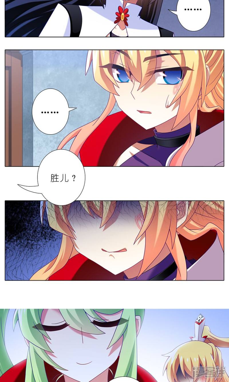 我家大师兄脑子有坑第317话