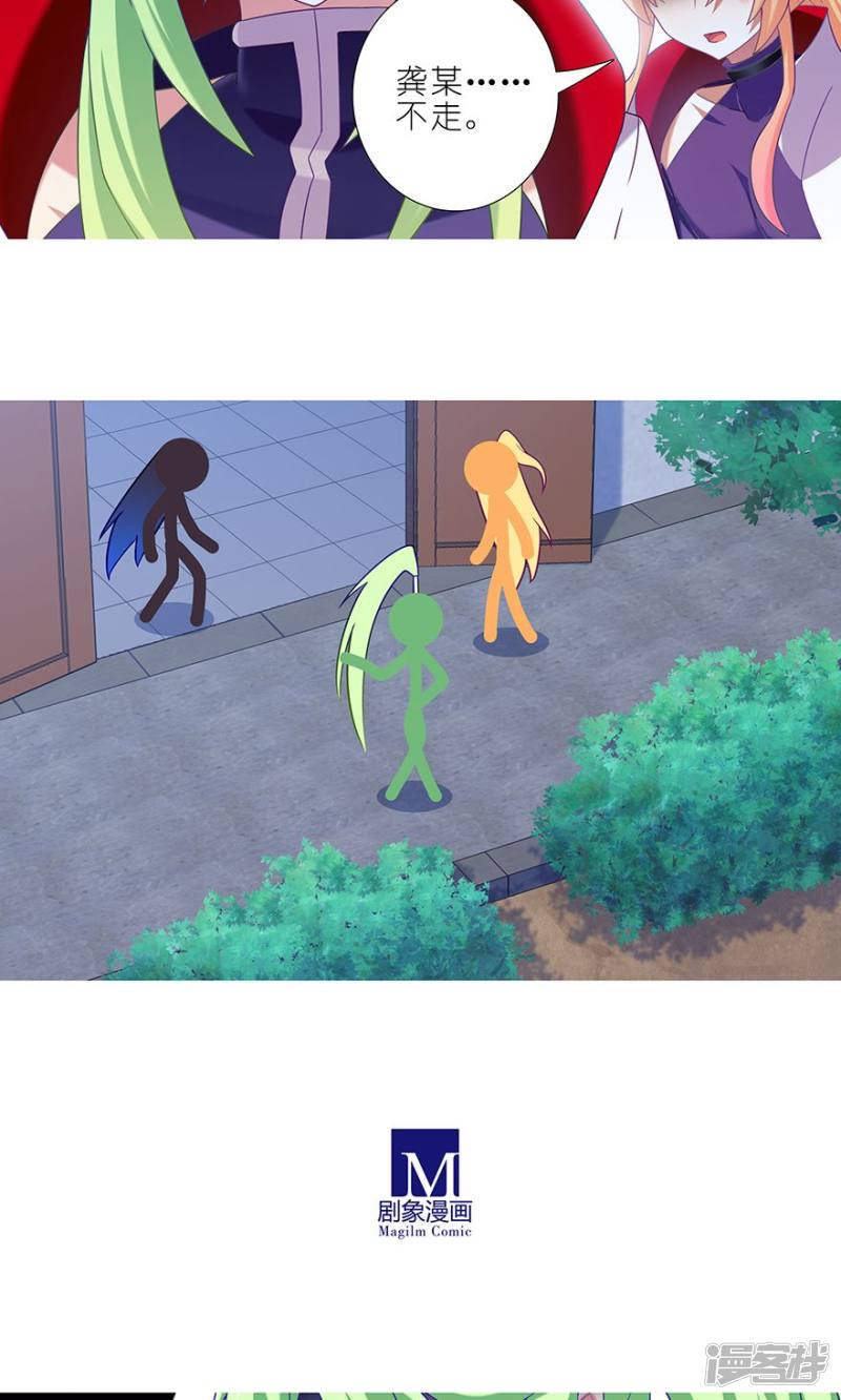 我家大师兄脑子有坑第317话