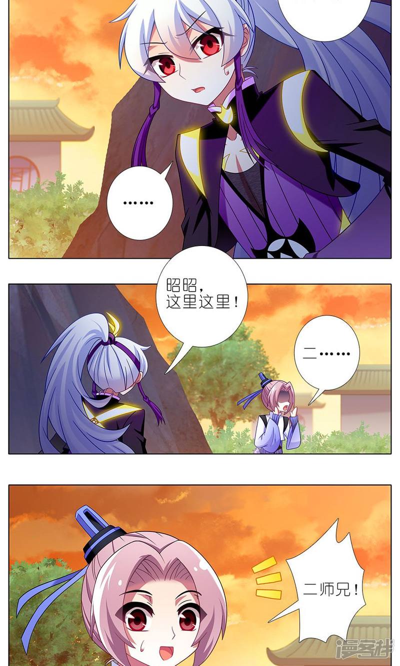 我家大师兄脑子有坑第319话