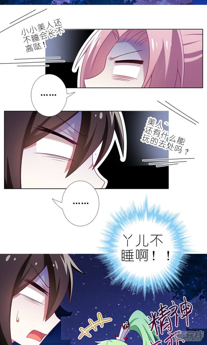 我家大师兄脑子有坑第319话