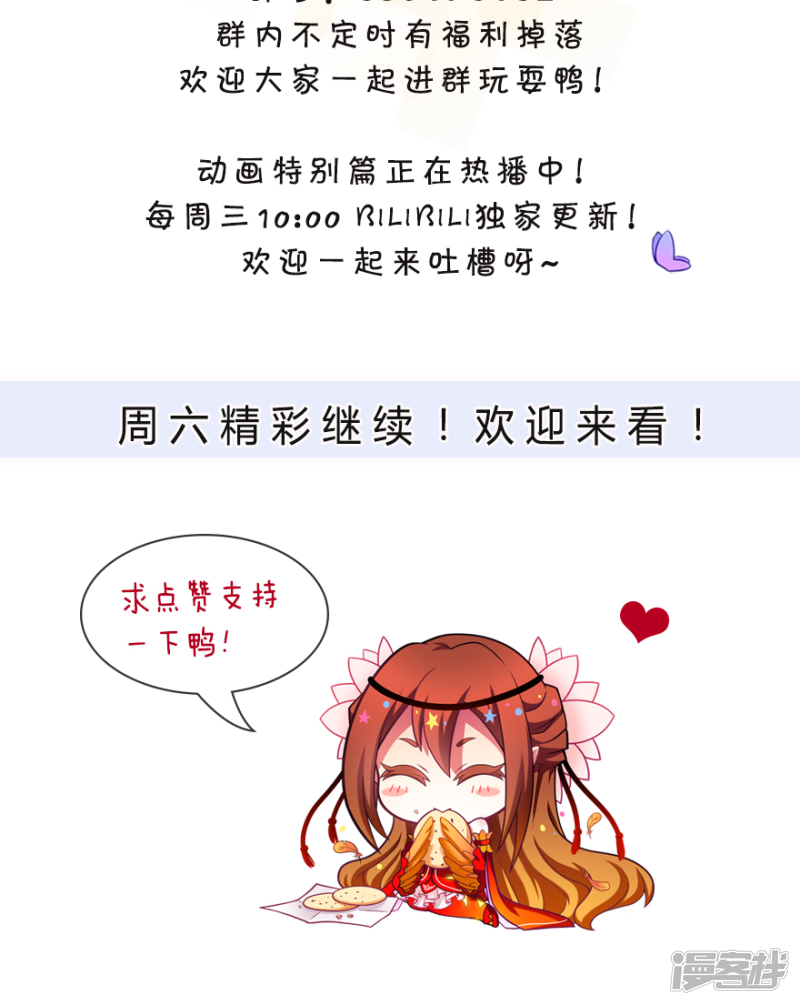 我家大师兄脑子有坑第319话