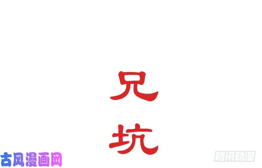 我家大师兄脑子有坑番外 角色战斗力大排行(第一期）