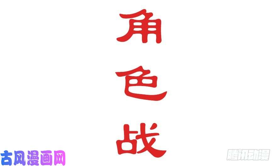 我家大师兄脑子有坑番外 角色战斗力大排行(第一期）