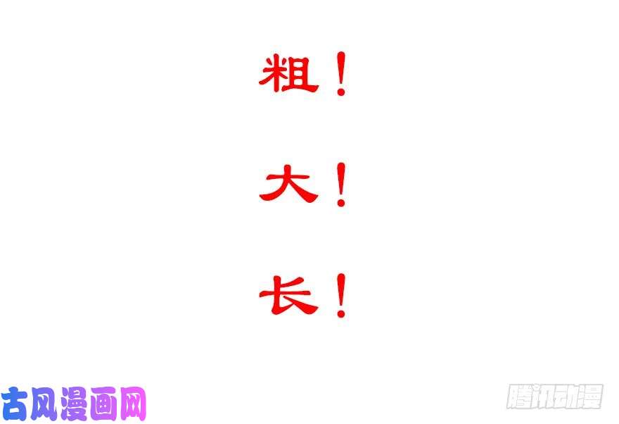 我家大师兄脑子有坑番外 角色战斗力大排行(第一期）