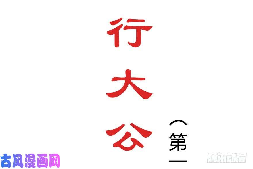 我家大师兄脑子有坑番外 角色战斗力大排行(第一期）