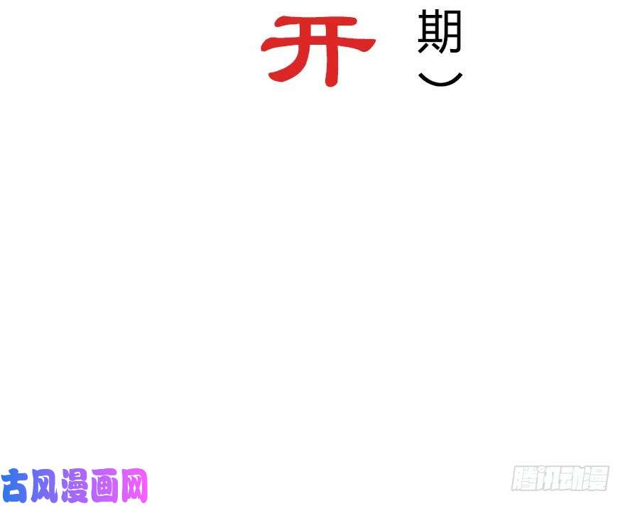 我家大师兄脑子有坑番外 角色战斗力大排行(第一期）