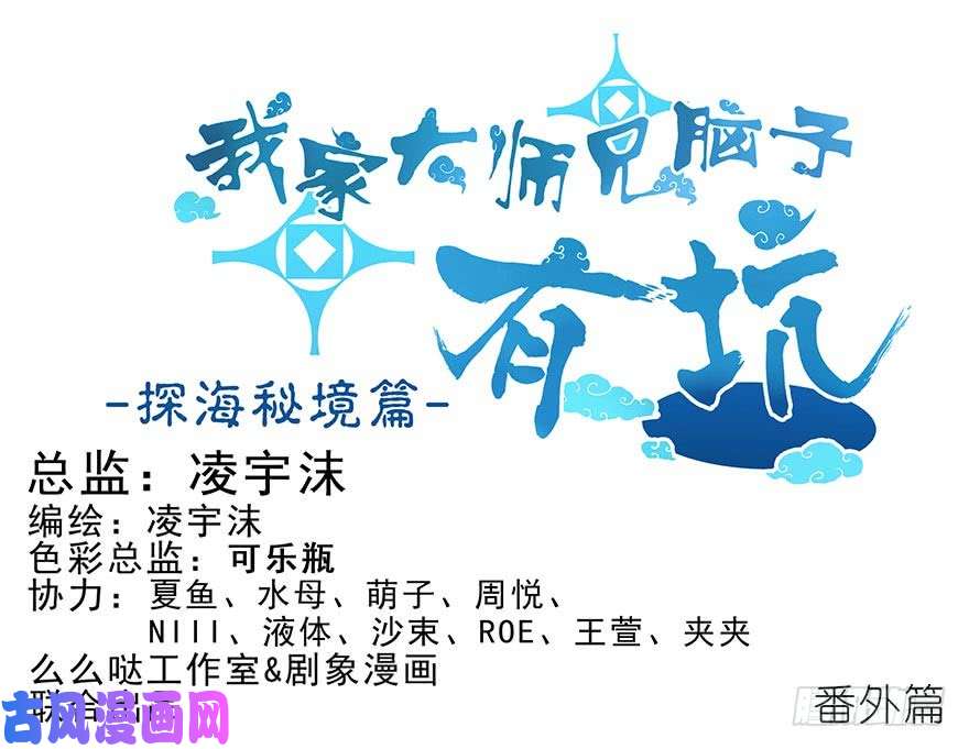 我家大师兄脑子有坑番外 角色战斗力大排行(第一期）