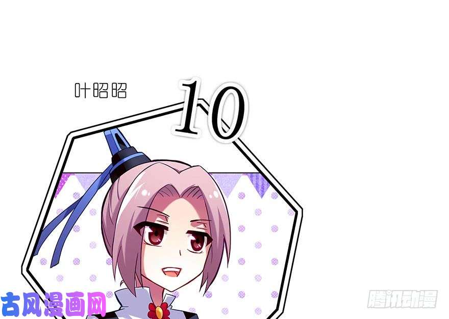 我家大师兄脑子有坑番外 角色战斗力大排行(第一期）