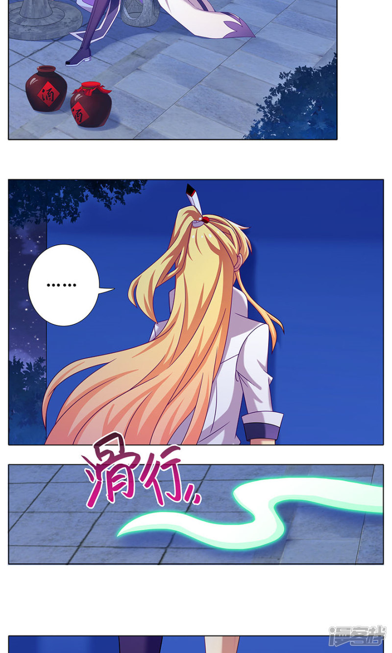 我家大师兄脑子有坑第321话