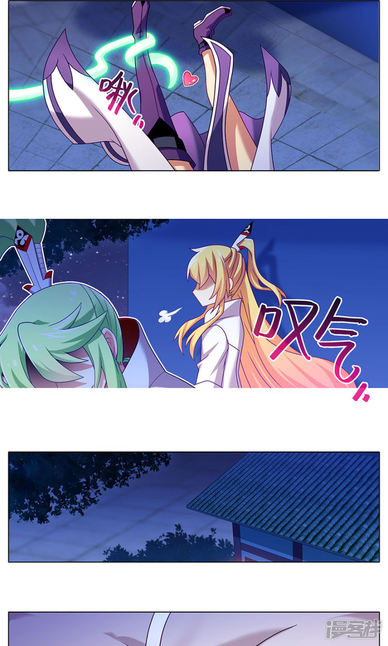 我家大师兄脑子有坑第321话