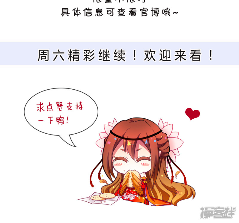 我家大师兄脑子有坑第323话
