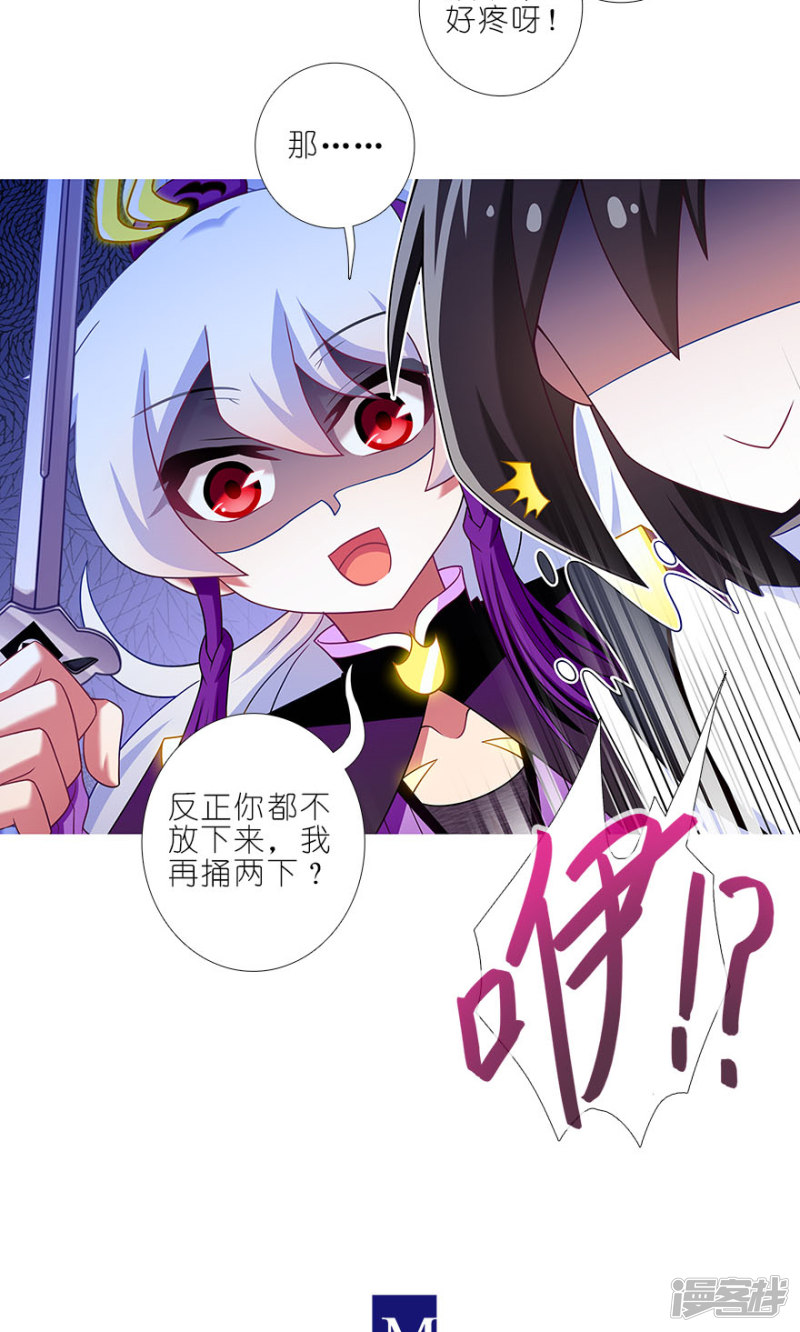 我家大师兄脑子有坑第323话