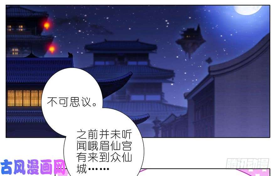 我家大师兄脑子有坑第363坑 命运，由谁掌控？