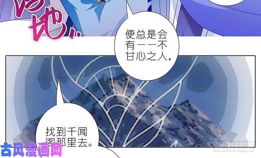 我家大师兄脑子有坑第363坑 命运，由谁掌控？
