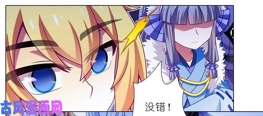 我家大师兄脑子有坑第363坑 命运，由谁掌控？