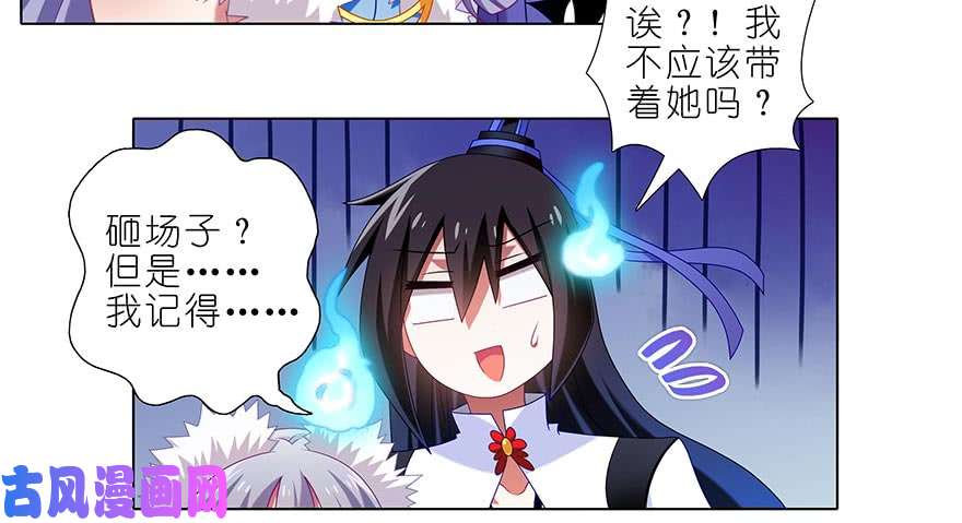 我家大师兄脑子有坑第363坑 命运，由谁掌控？