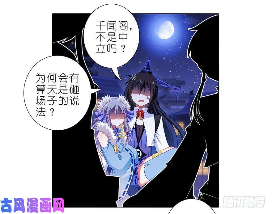 我家大师兄脑子有坑第363坑 命运，由谁掌控？