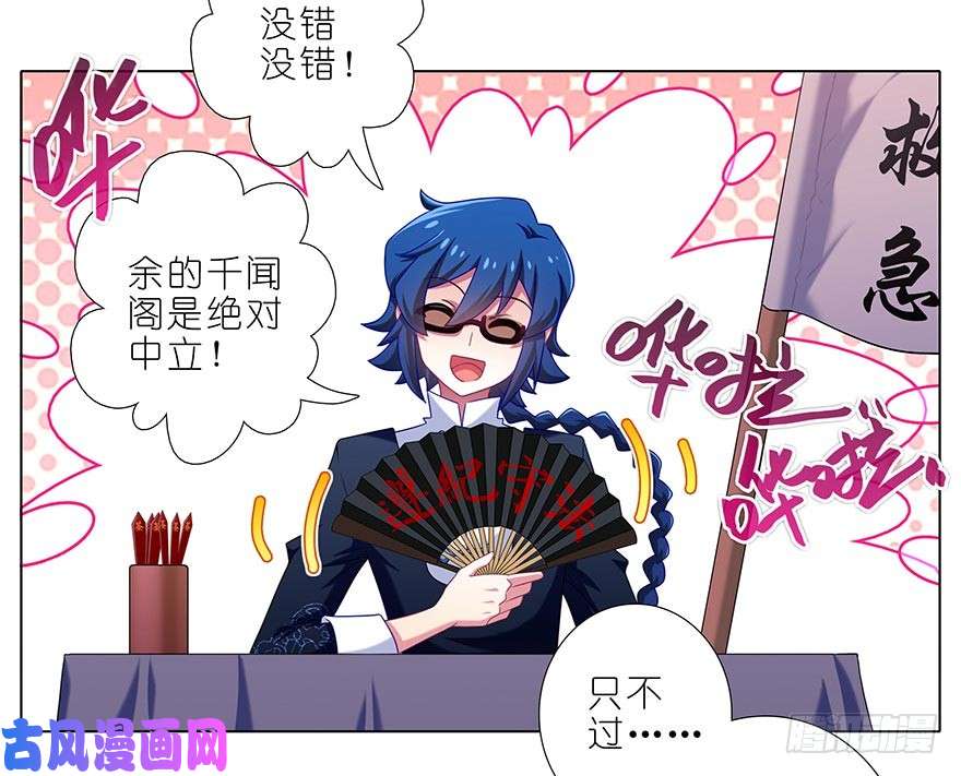 我家大师兄脑子有坑第363坑 命运，由谁掌控？