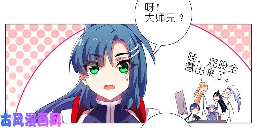 我家大师兄脑子有坑第364坑 穿越暗号再 1