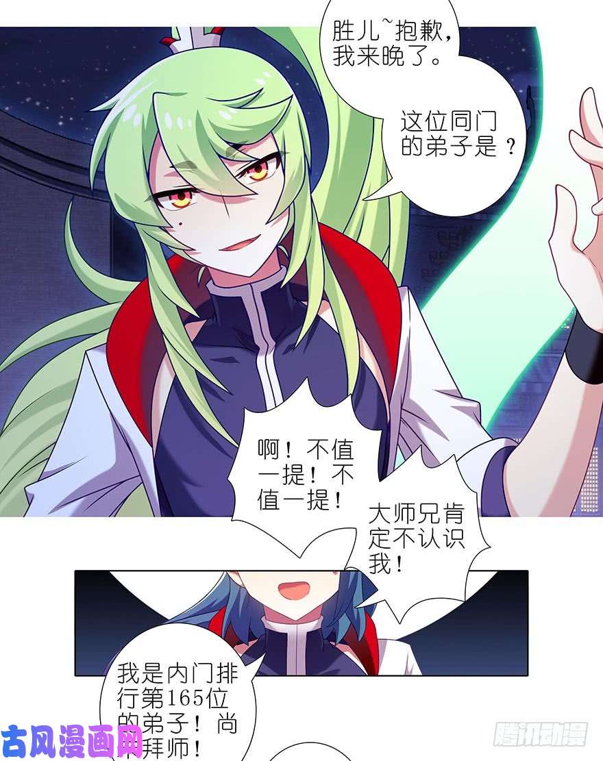 我家大师兄脑子有坑第364坑 穿越暗号再 1