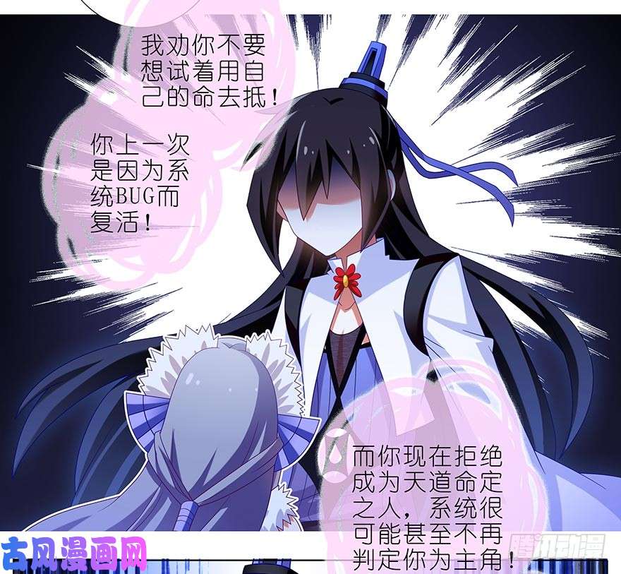 我家大师兄脑子有坑第366坑 左右为难