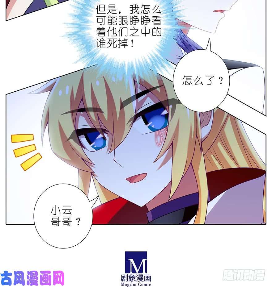 我家大师兄脑子有坑第366坑 左右为难