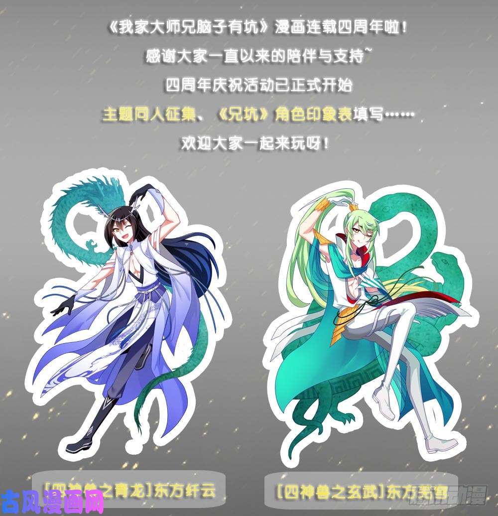 我家大师兄脑子有坑第366坑 左右为难