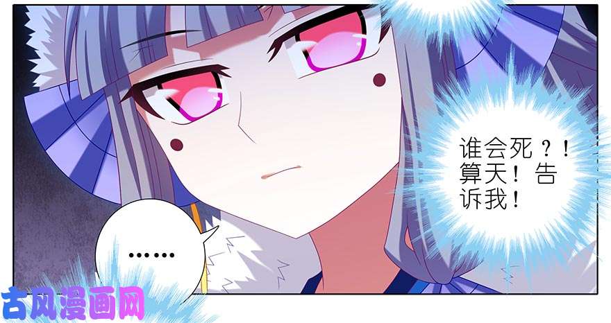 我家大师兄脑子有坑第366坑 左右为难