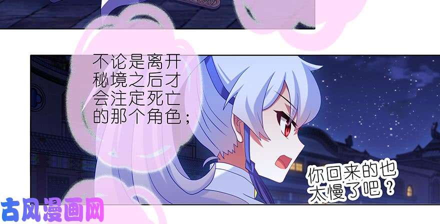 我家大师兄脑子有坑第366坑 左右为难