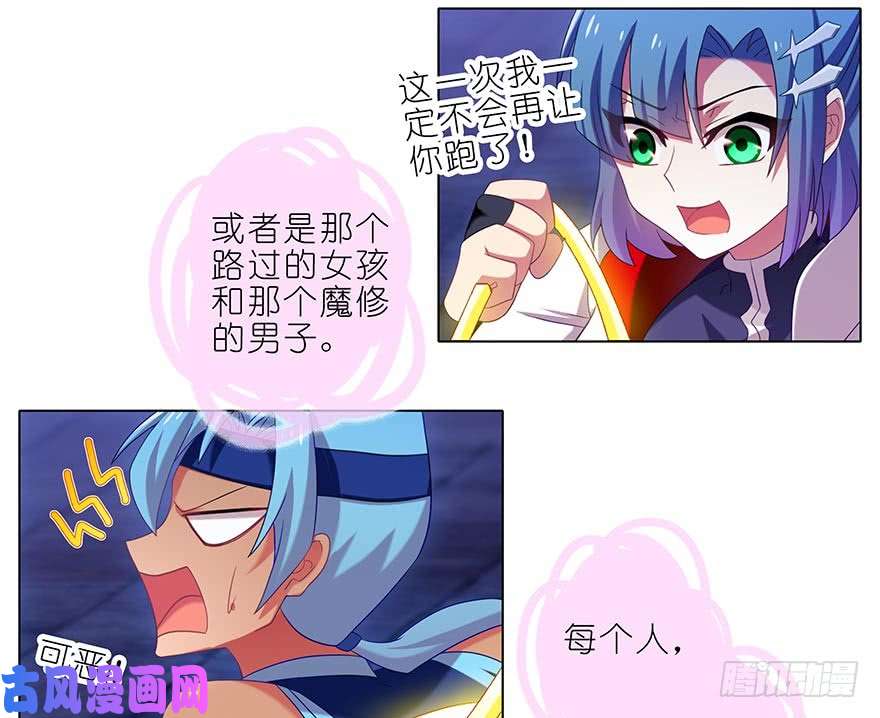 我家大师兄脑子有坑第366坑 左右为难