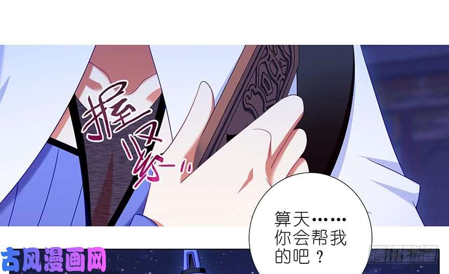 我家大师兄脑子有坑第366坑 左右为难