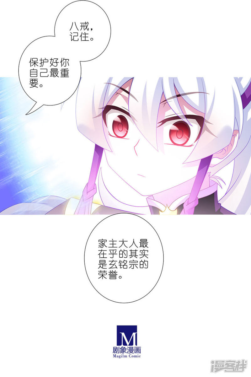 我家大师兄脑子有坑第333话