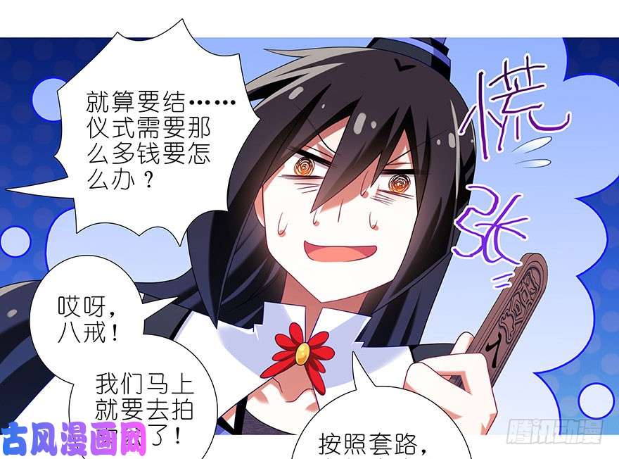 我家大师兄脑子有坑第367坑 来一趟说走就走的探险