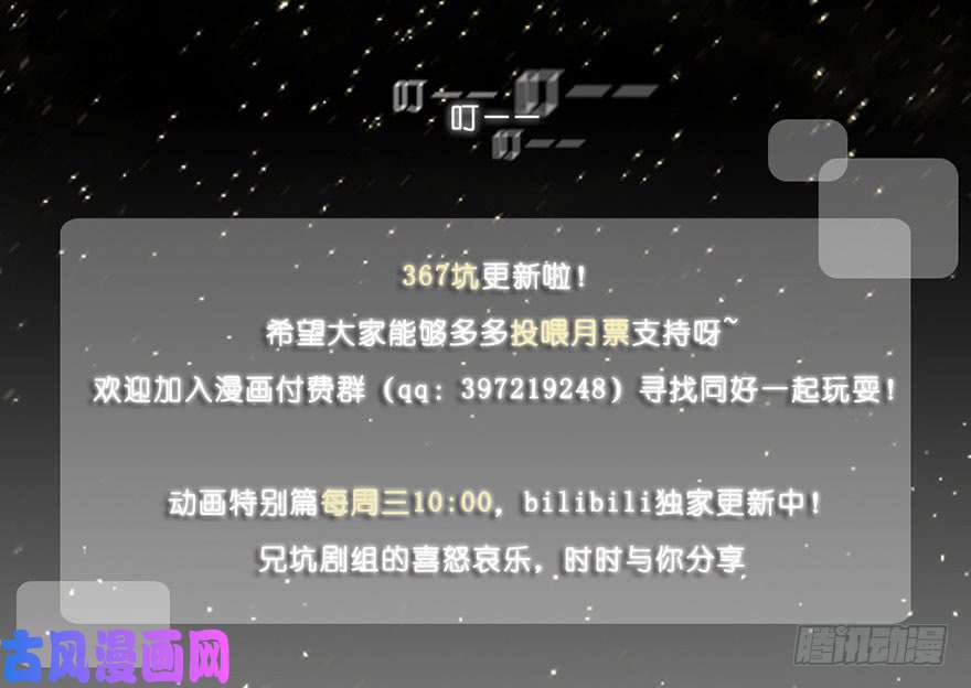 我家大师兄脑子有坑第367坑 来一趟说走就走的探险