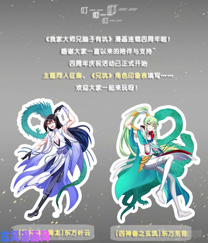 我家大师兄脑子有坑第367坑 来一趟说走就走的探险