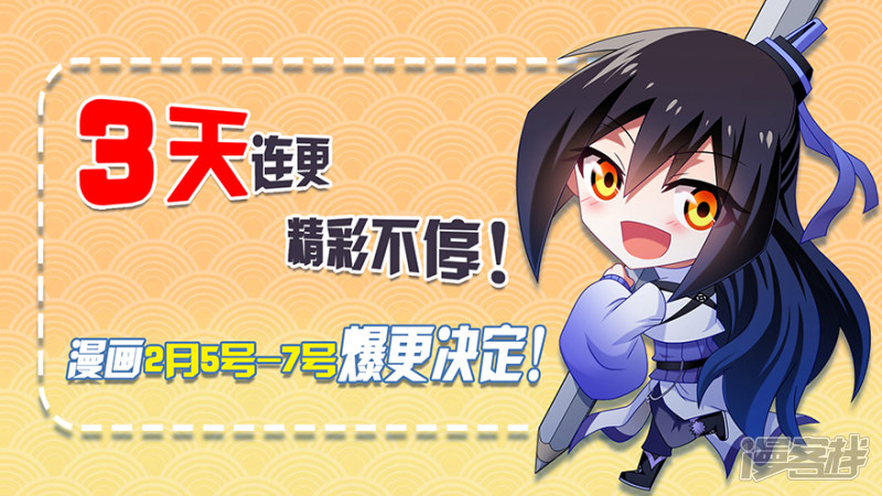 我家大师兄脑子有坑第337话