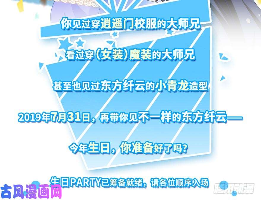 我家大师兄脑子有坑活动：兄坑主题快闪店要来啦！