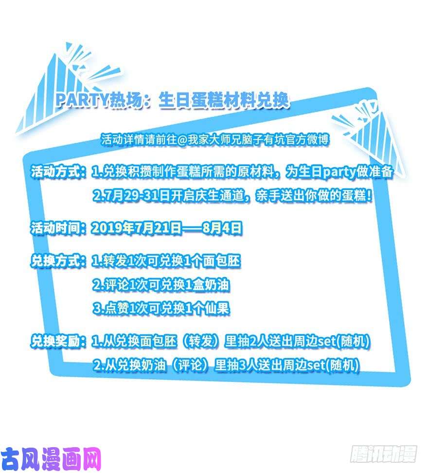 我家大师兄脑子有坑活动：兄坑主题快闪店要来啦！