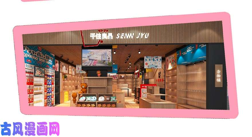 我家大师兄脑子有坑活动：兄坑主题快闪店要来啦！