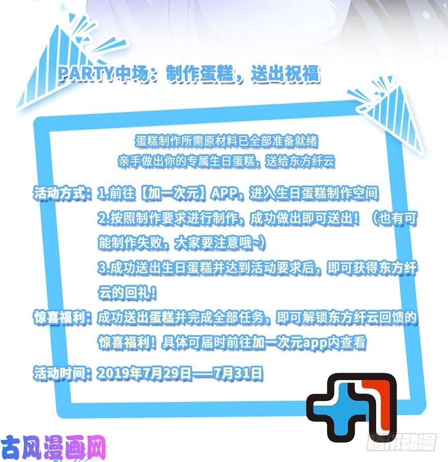 我家大师兄脑子有坑活动：兄坑主题快闪店要来啦！