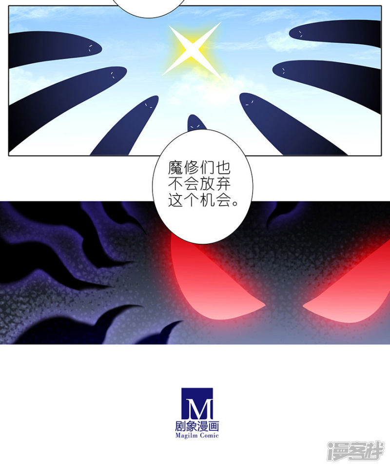 我家大师兄脑子有坑第341话