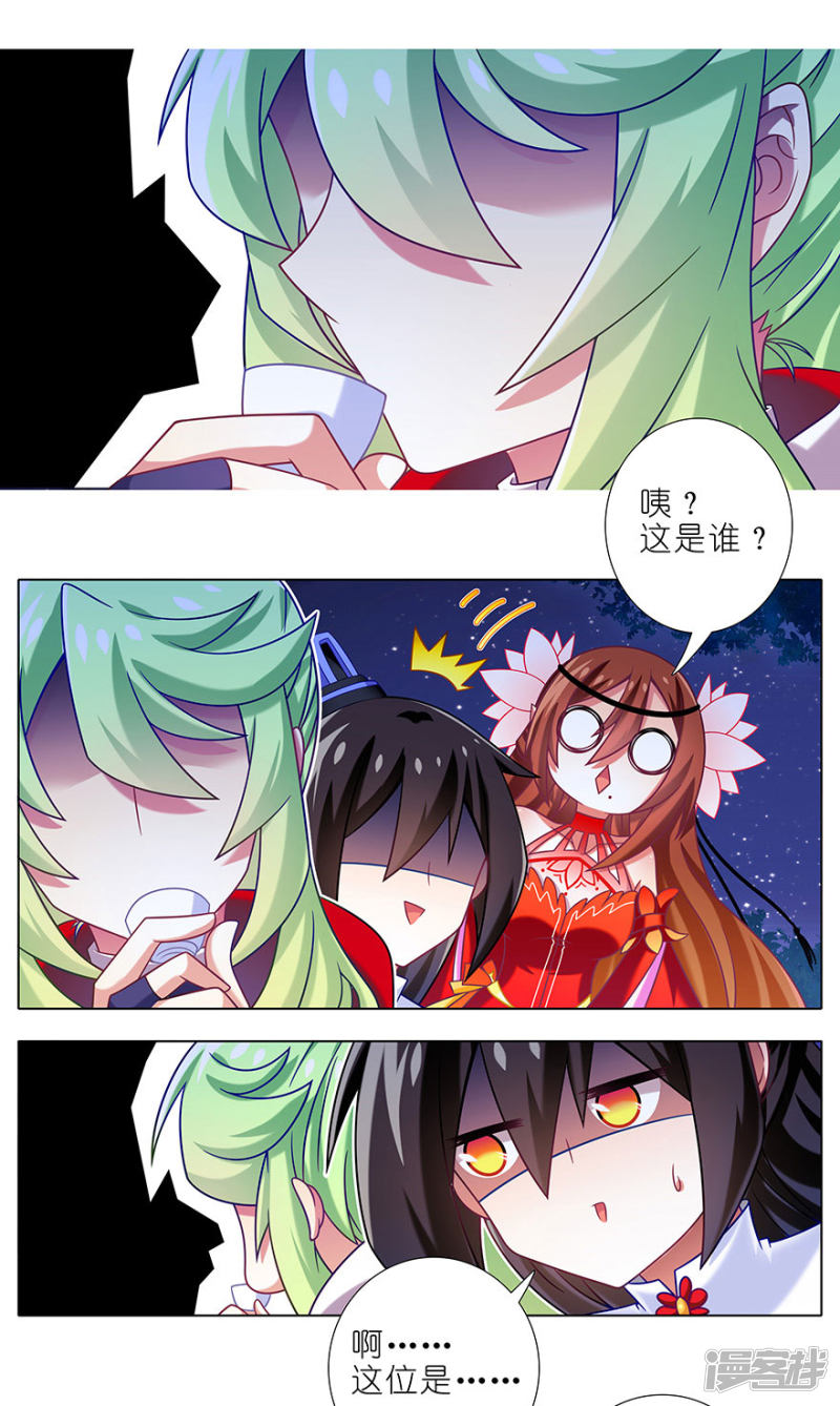 我家大师兄脑子有坑第343话