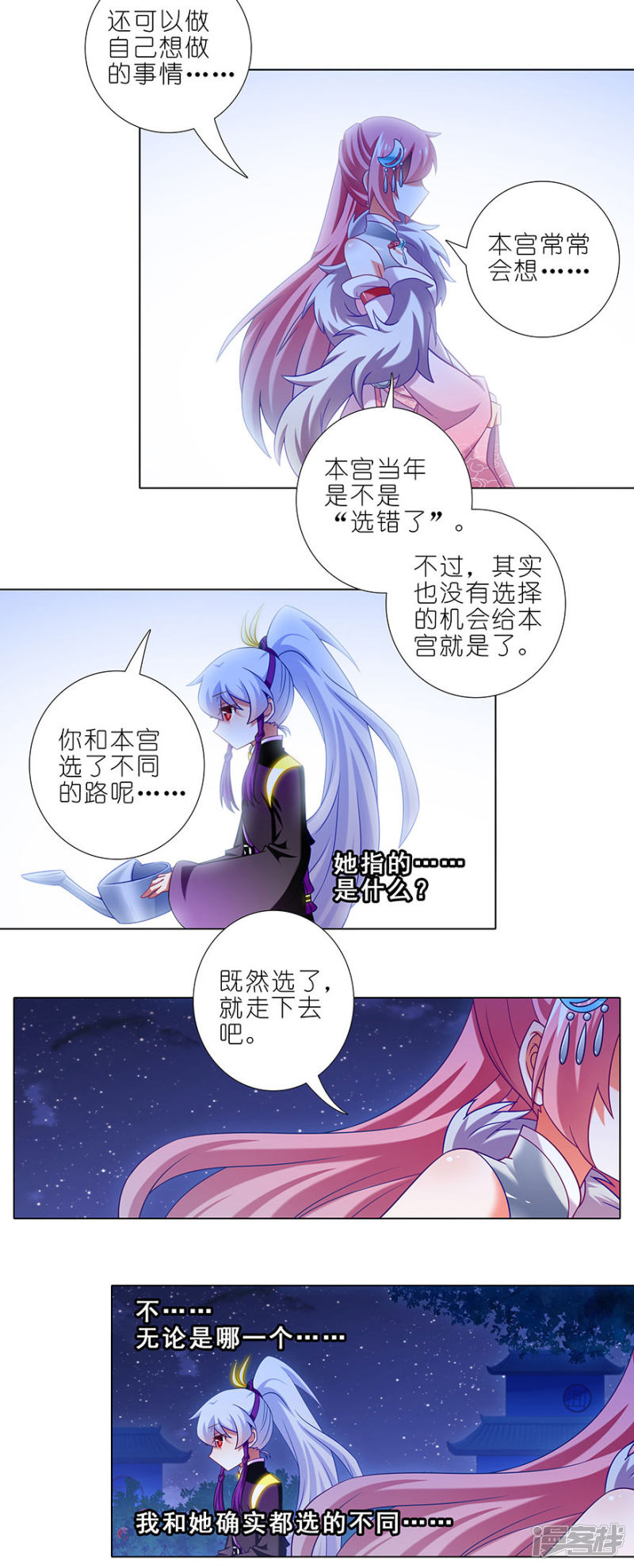我家大师兄脑子有坑第345话