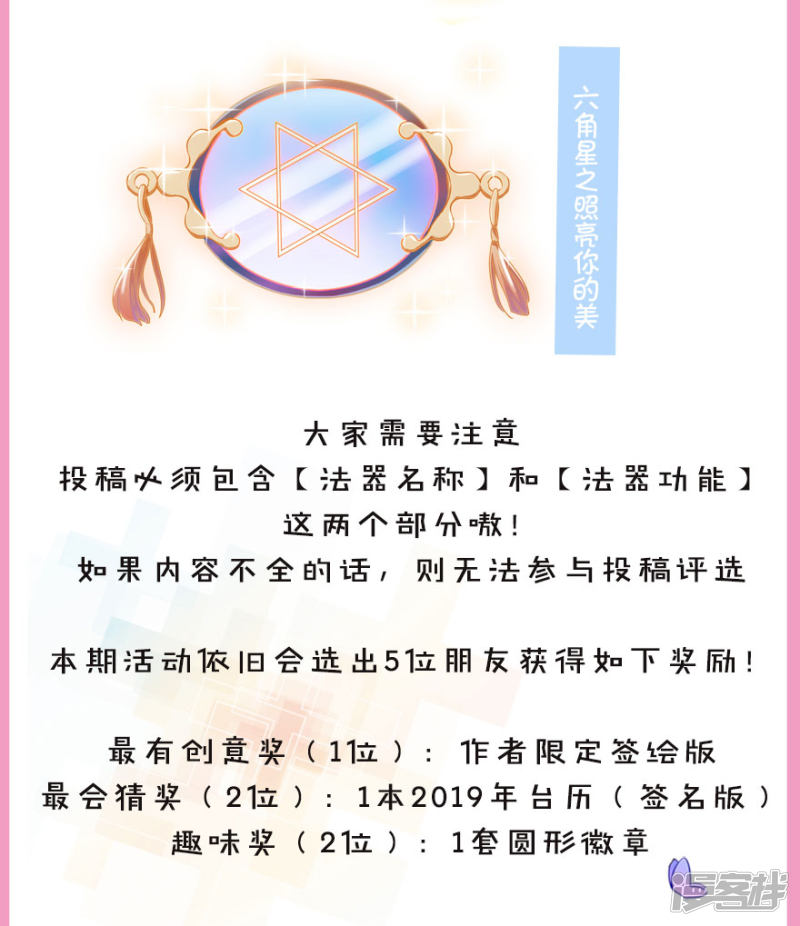 我家大师兄脑子有坑第348话