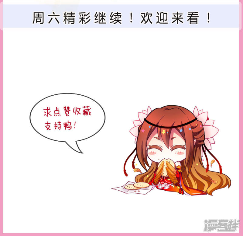 我家大师兄脑子有坑第348话